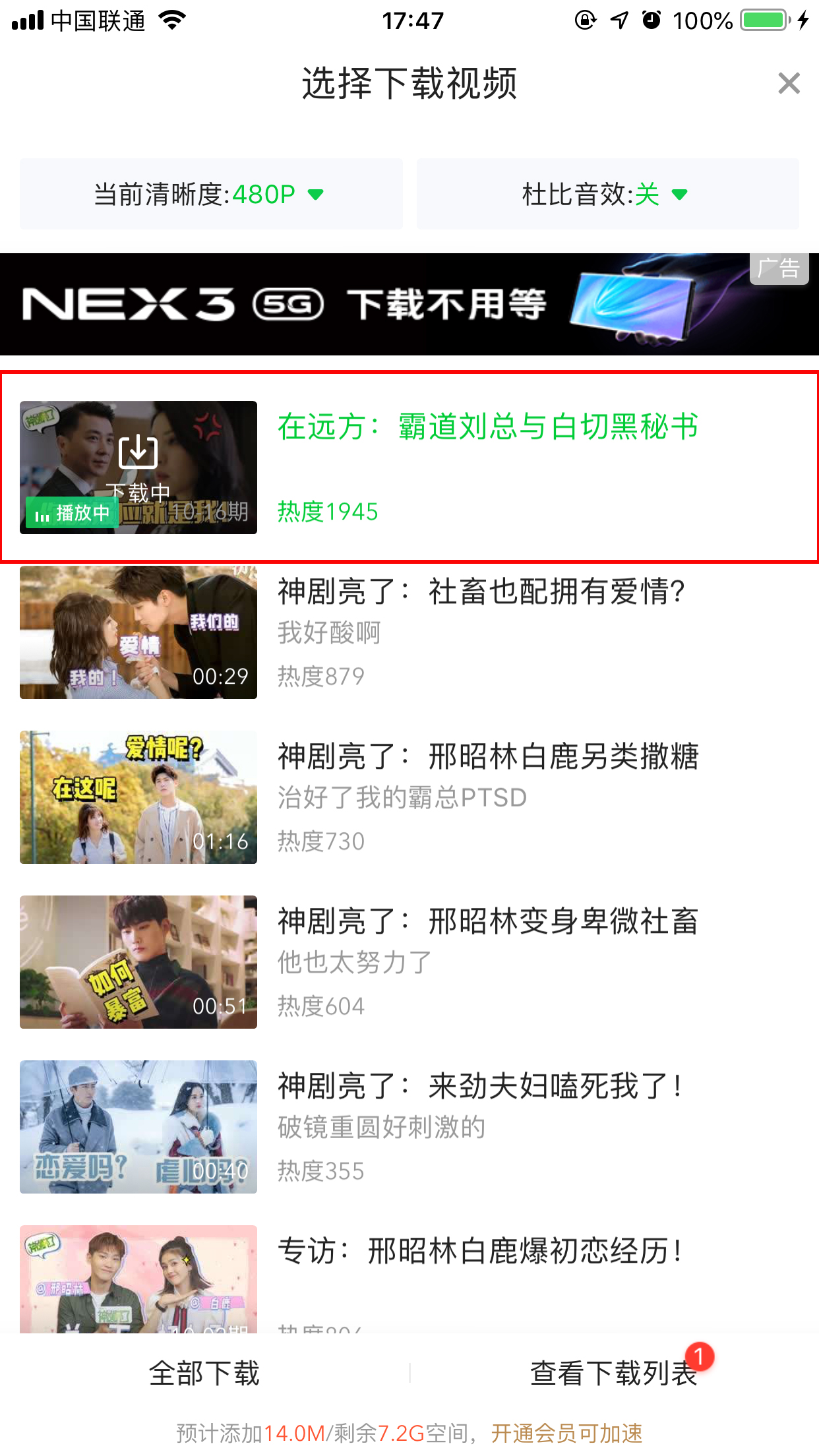 愛(ài)奇藝App如何下載視頻？愛(ài)奇藝視頻下載方法簡(jiǎn)述