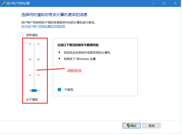 Win10獲取Insider Preview需要更改設備安全設置怎么辦？