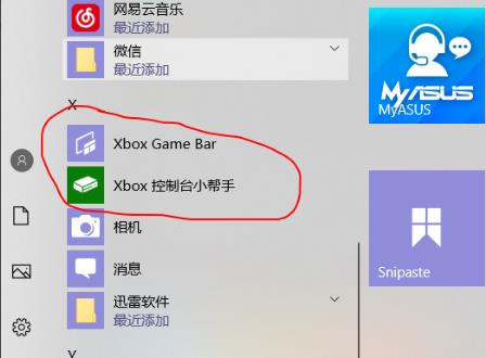 Win10系統錄屏只能錄游戲怎么辦？Win10系統錄屏只能錄游戲解決方法