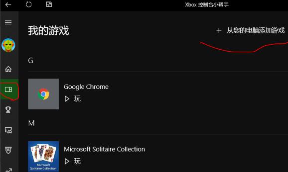 Win10系統錄屏只能錄游戲怎么辦？Win10系統錄屏只能錄游戲解決方法