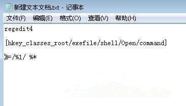 Win7系統(tǒng)無法打開exe可執(zhí)行文件怎么辦？