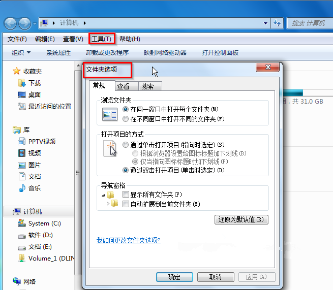 Win7系統(tǒng)無法打開exe可執(zhí)行文件怎么辦？