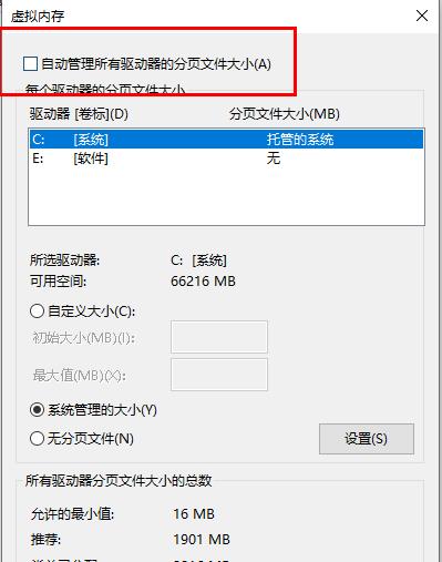Win10 21H1因?yàn)橄到y(tǒng)內(nèi)存不足升級(jí)失敗?