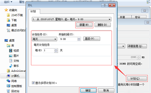 Win7如何防止共享文件被刪除？Win7防止共享文件被刪除的方法