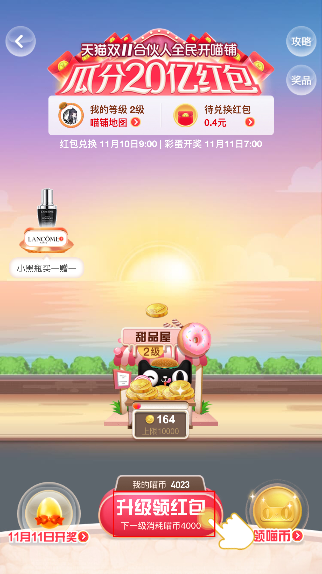 2019天貓雙11合伙人全民開(kāi)喵鋪瓜分20億活動(dòng)怎么玩？全民開(kāi)喵鋪玩法詳解