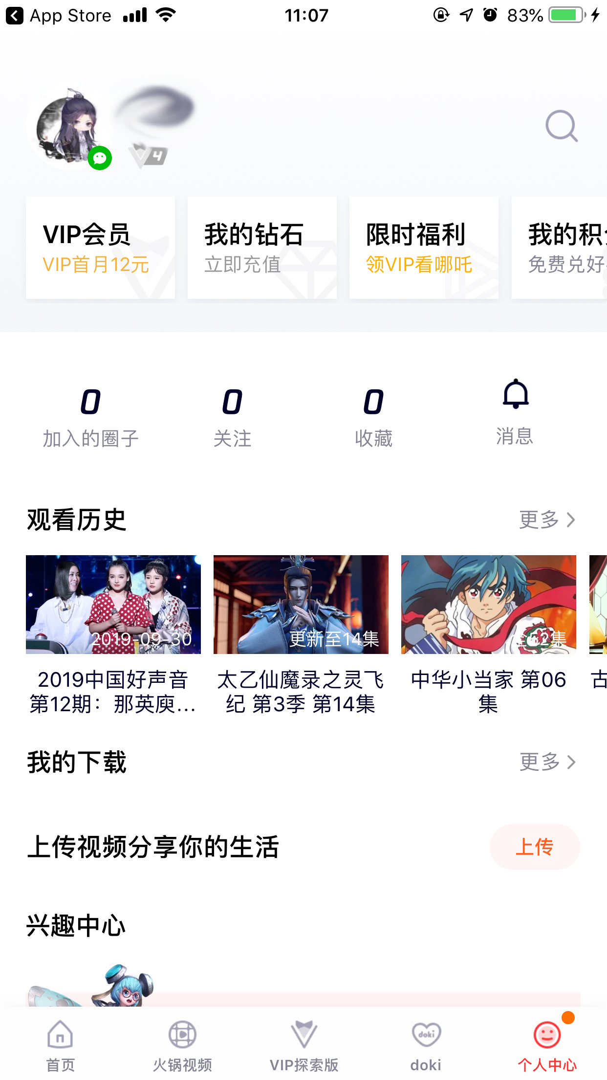 騰訊視頻青少年模式怎么開？青少年模式開啟方法詳解