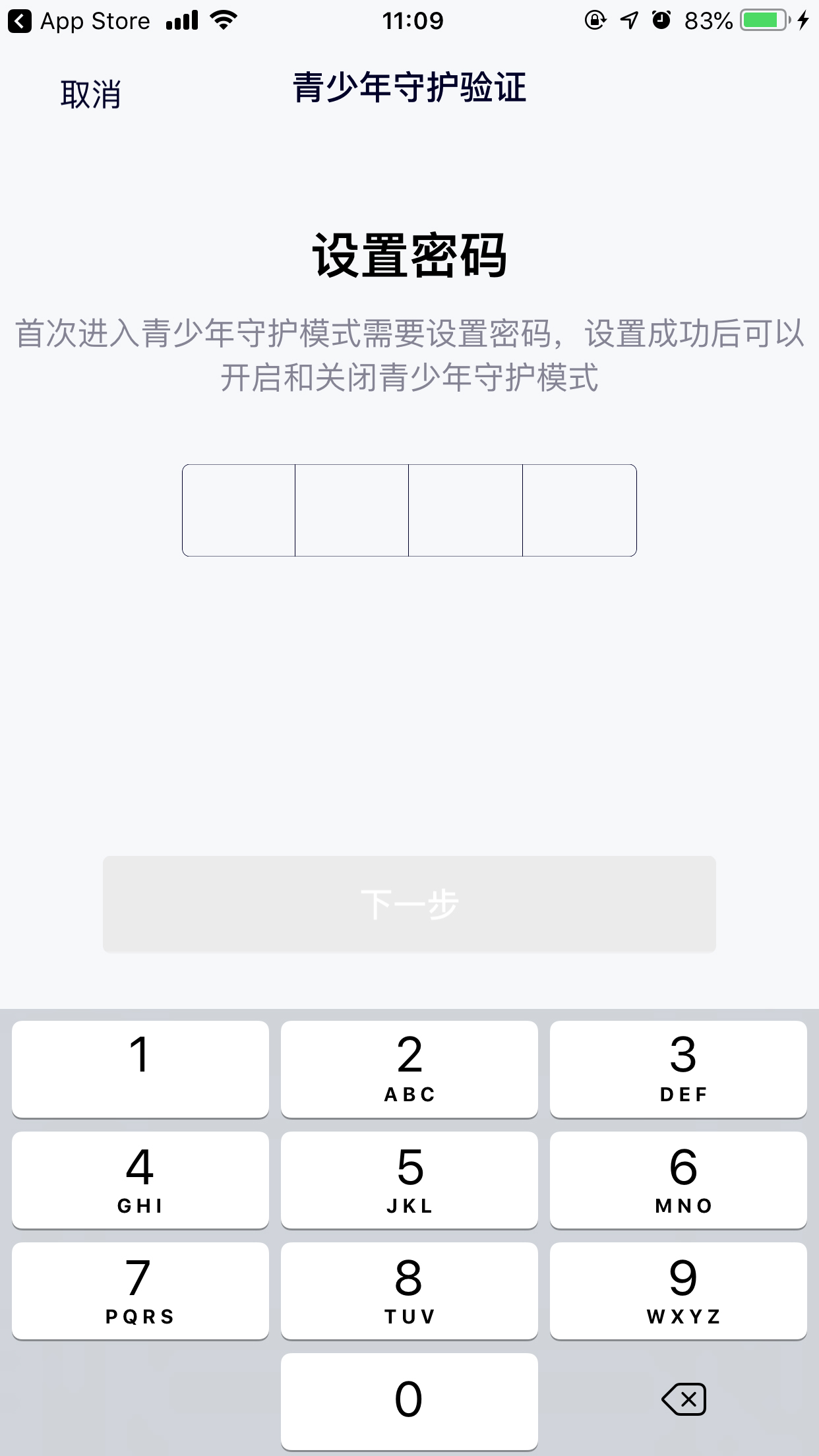 騰訊視頻青少年模式怎么開？青少年模式開啟方法詳解