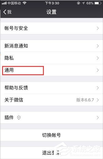 最新版微信怎么停用朋友圈？