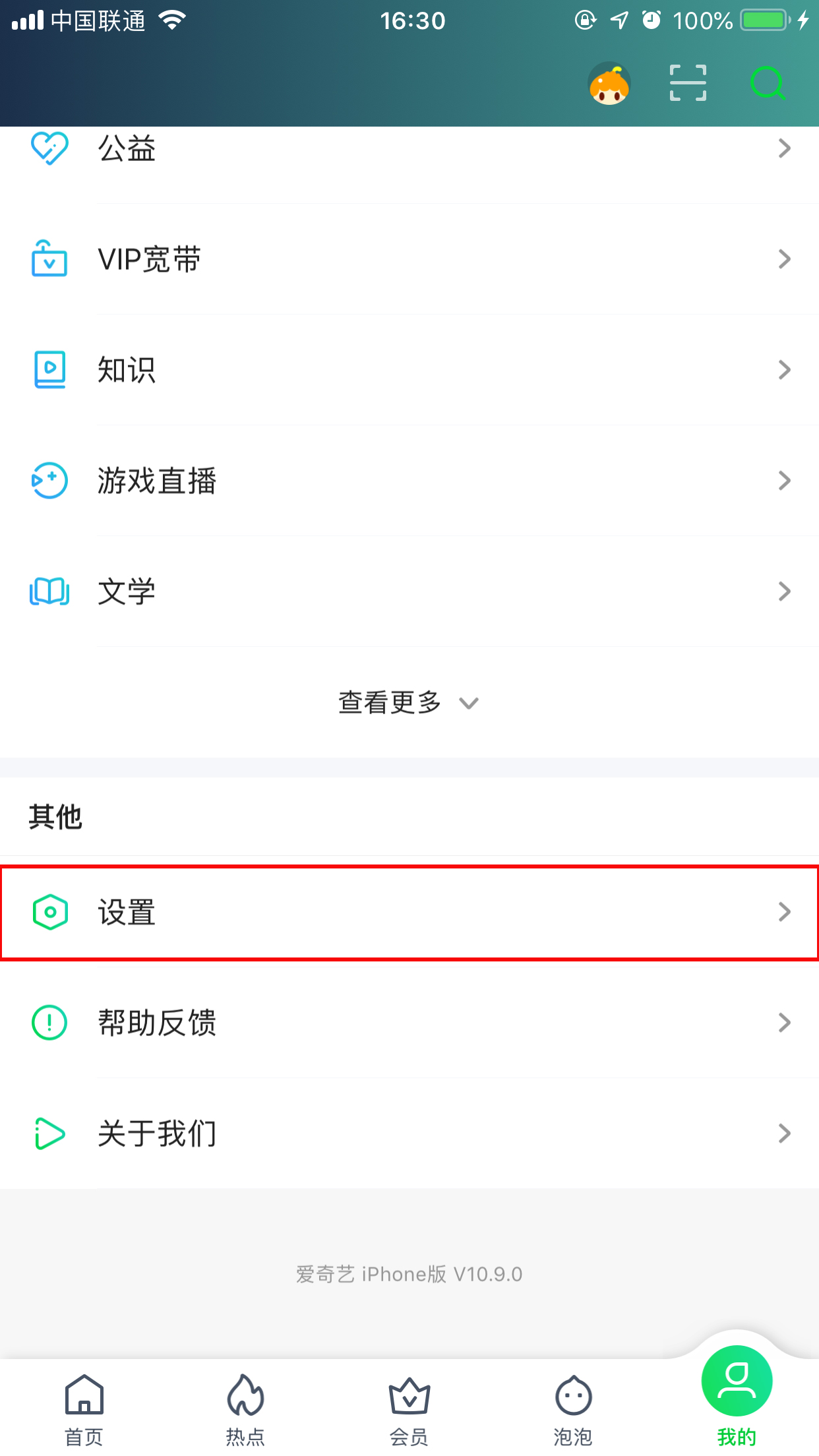愛奇藝青少年模式怎么開啟？青少年模式開啟方法簡析