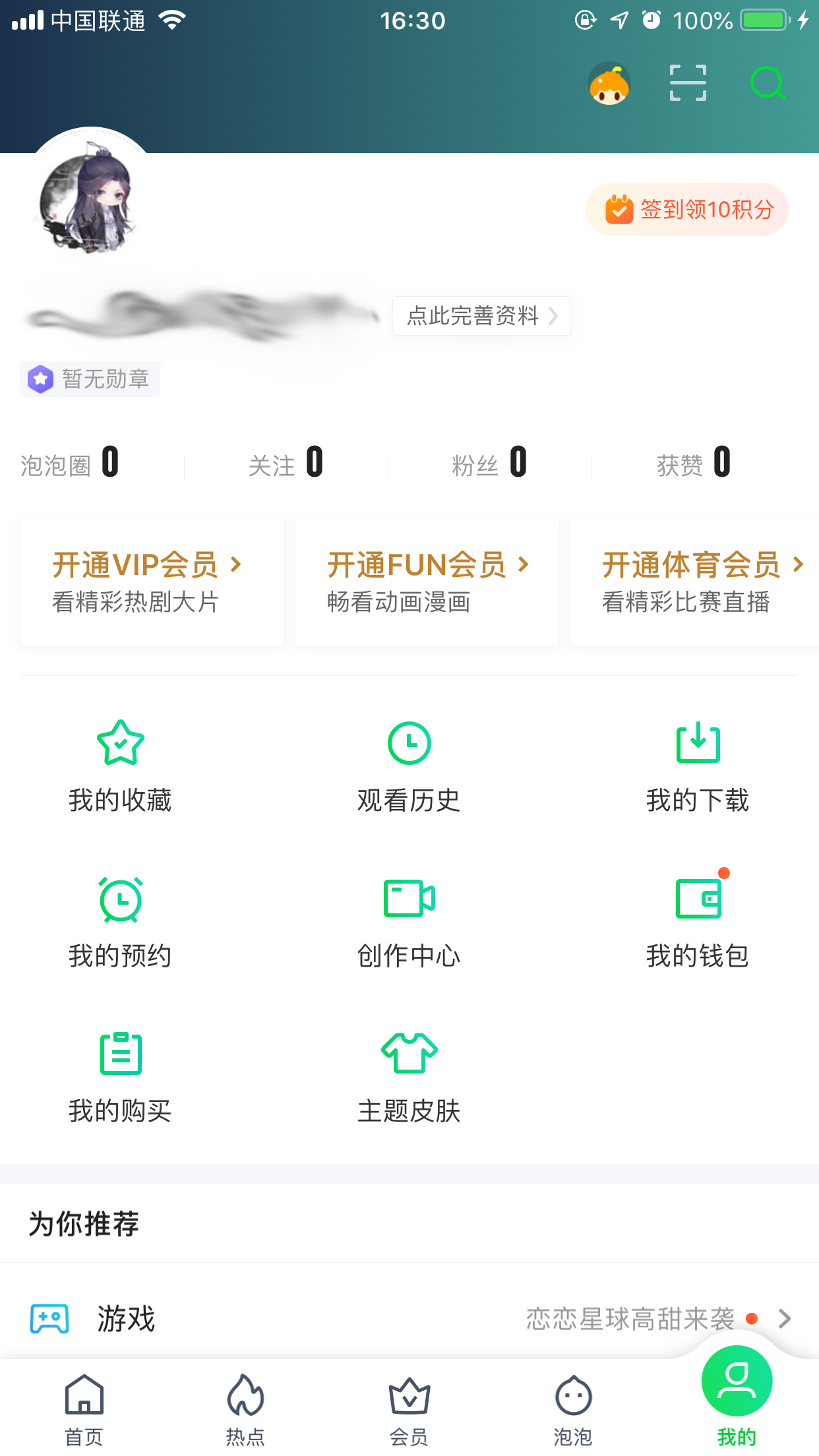 愛奇藝青少年模式怎么開啟？青少年模式開啟方法簡析