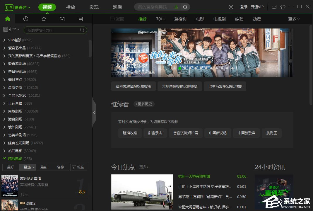 2019愛奇藝會員免費領(lǐng)取