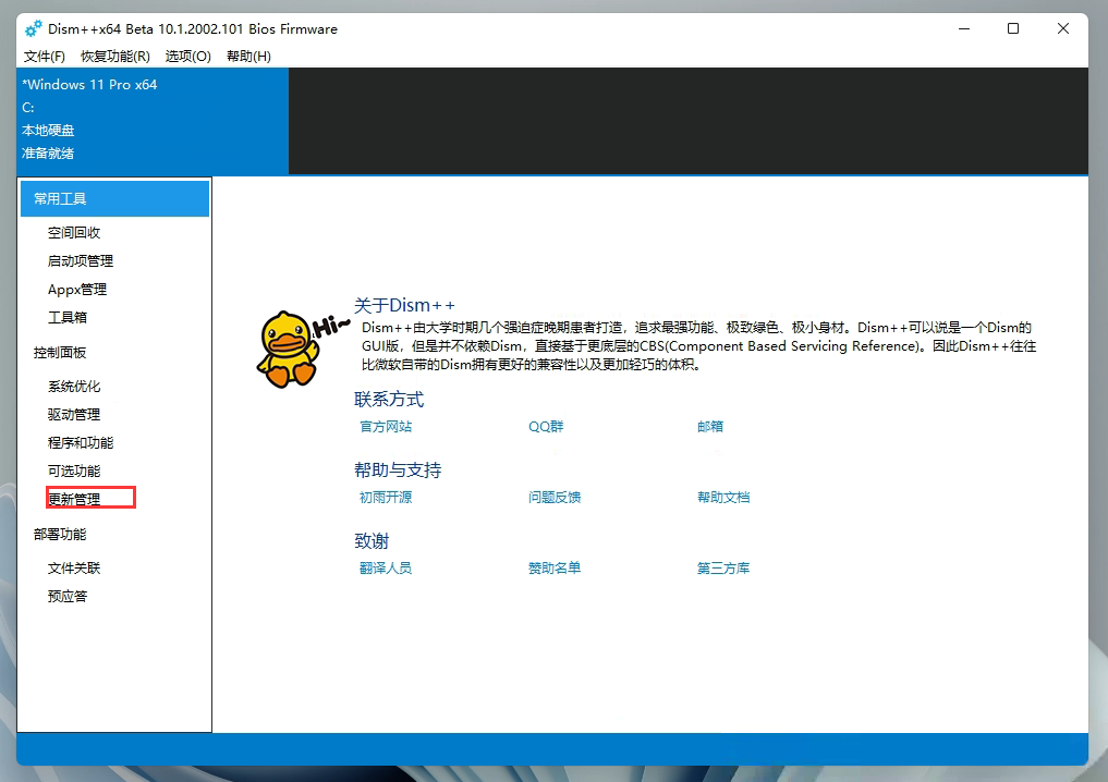Win11微軟輸入法不能切換中文輸入法怎么辦？