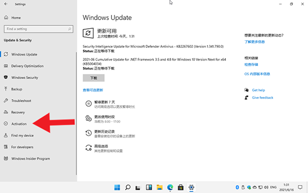 安裝Windows 11后需要激活怎么辦？小編一招教你快速激活