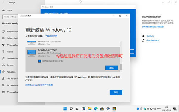 安裝Windows 11后需要激活怎么辦？小編一招教你快速激活