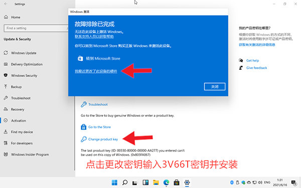 安裝Windows 11后需要激活怎么辦？小編一招教你快速激活