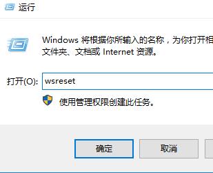 Win10系統(tǒng)打開(kāi)應(yīng)用商店就閃退怎么辦？