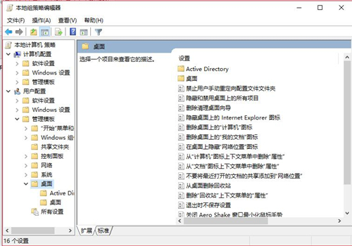 Win10重啟后桌面圖標(biāo)自動(dòng)重新排列怎么辦？