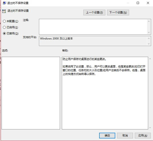 Win10重啟后桌面圖標(biāo)自動(dòng)重新排列怎么辦？