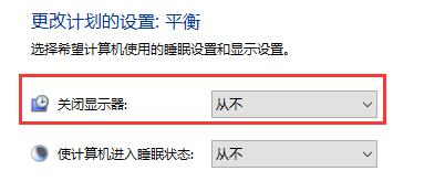 Win10關閉了自動鎖屏沒有反應怎么辦？