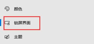 Win10關閉了自動鎖屏沒有反應怎么辦？
