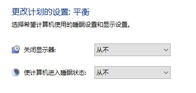 Win10關閉了自動鎖屏沒有反應怎么辦？