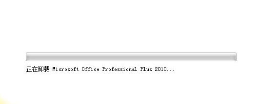 Win10電腦怎么徹底卸載刪除office？