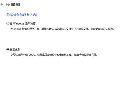 怎么備份C盤中的數據文件？Win10最詳細備份C盤數據教程