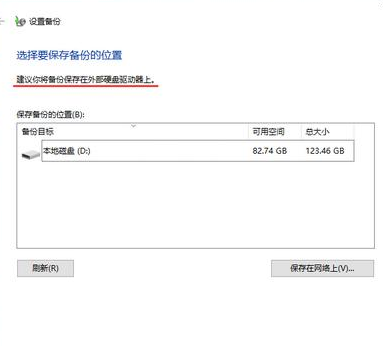 怎么備份C盤中的數據文件？Win10最詳細備份C盤數據教程