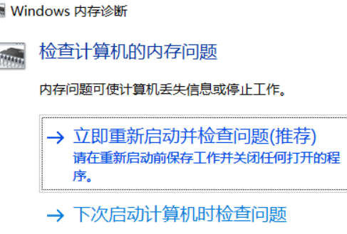 Win10memory management藍屏錯誤代碼怎么解決？