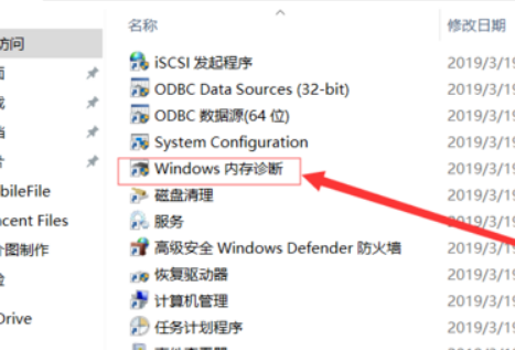 Win10memory management藍屏錯誤代碼怎么解決？