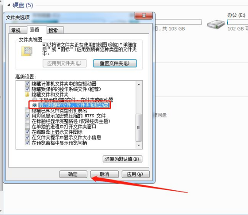Win7隱藏文件則怎么恢復？Win7隱藏文件恢復的方法