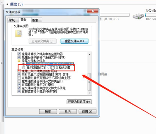 Win7隱藏文件則怎么恢復？Win7隱藏文件恢復的方法