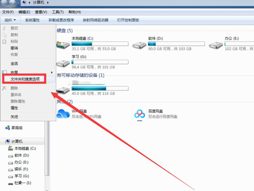 Win7隱藏文件則怎么恢復？Win7隱藏文件恢復的方法