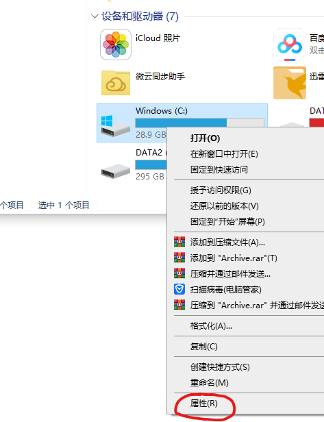 Win10系統(tǒng)驅(qū)動(dòng)在電腦的哪個(gè)文件夾？