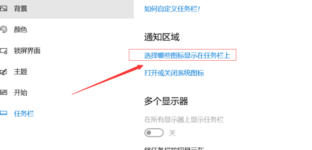 Win10右下角的圖標(biāo)怎么全部顯示出來?