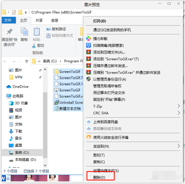 Win10電腦右下角老是跳出游戲廣告怎么辦？