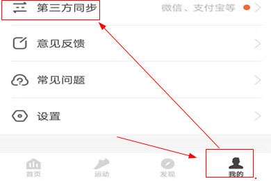 樂心運(yùn)動(dòng)怎么綁定微信運(yùn)動(dòng)？一起來占領(lǐng)排行榜封面