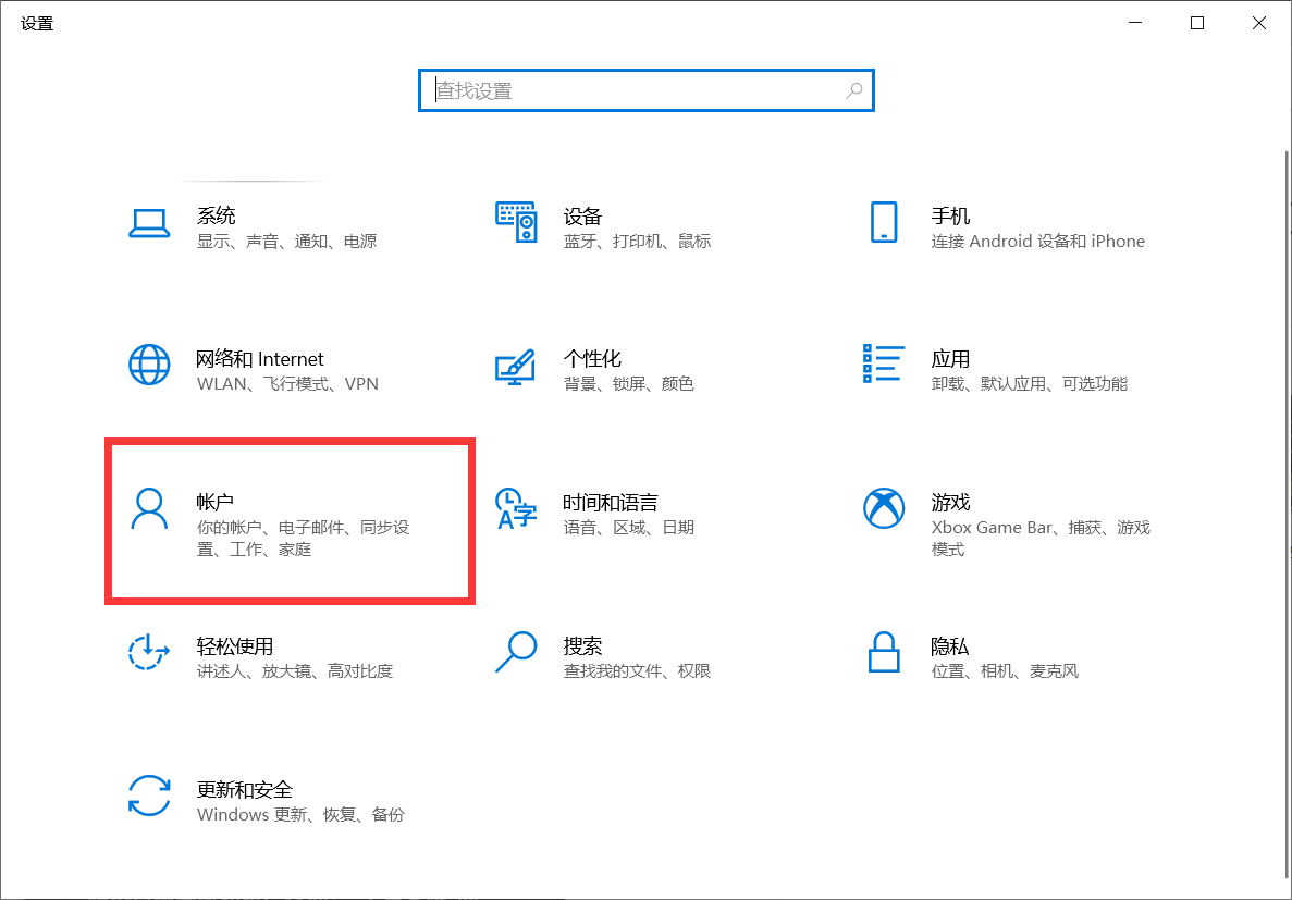 Win10 21H1的任務(wù)欄中資訊和興趣功能無(wú)法鏈接microsoft賬戶怎么辦？
