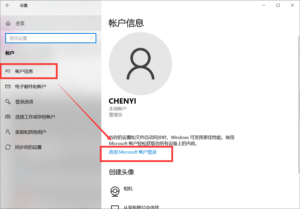 Win10 21H1的任務(wù)欄中資訊和興趣功能無(wú)法鏈接microsoft賬戶怎么辦？