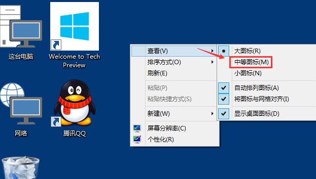 Win10桌面圖標(biāo)大小怎么更改？Win10桌面圖標(biāo)大小更改方法介紹