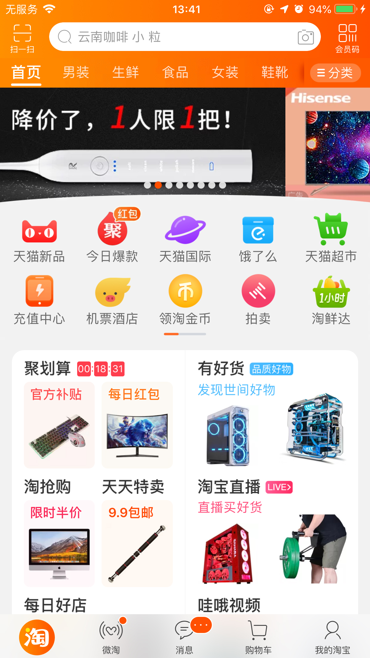 手機淘寶緩存清除在哪里？淘寶App緩存清除方法分享