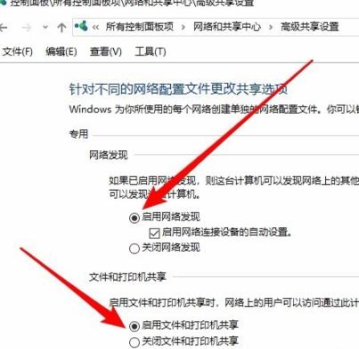 Win10網絡共享找不到其它電腦怎么辦？