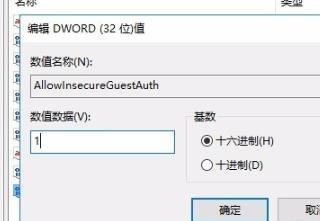 Win10網絡共享找不到其它電腦怎么辦？