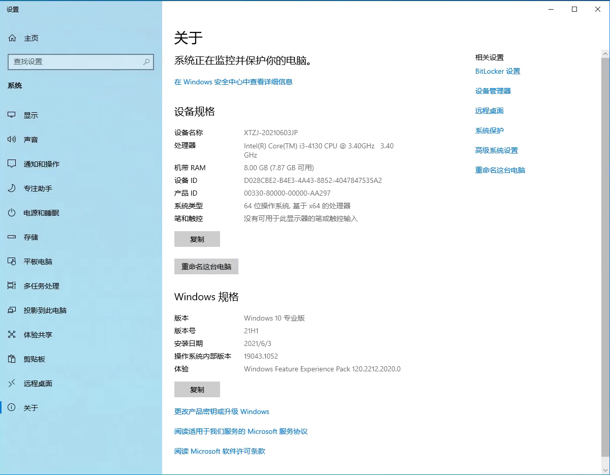 Win10 21H1 6月累積更新KB5003637升級失敗怎么辦？