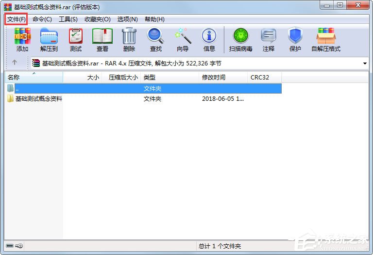 WinRAR設(shè)置默認密碼的操作方法
