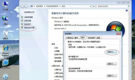 Win7的電腦屏幕如何去進行優化？