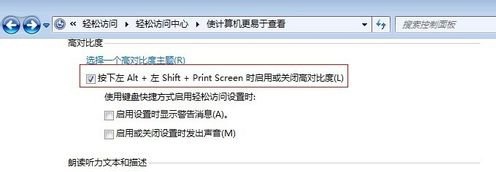 Win7的電腦屏幕如何去進行優化？