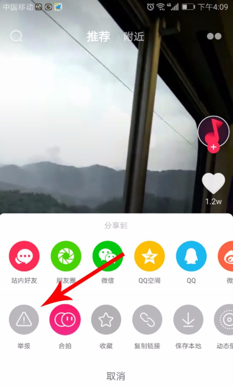 抖音怎么舉報視頻？不良視頻舉報方法分享
