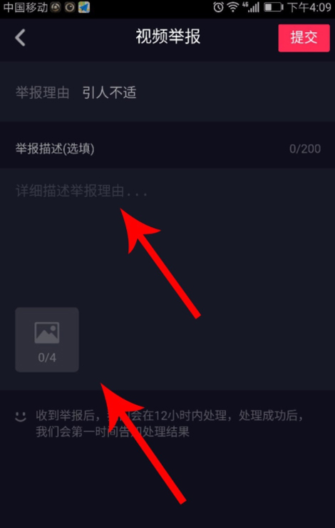 抖音怎么舉報視頻？不良視頻舉報方法分享