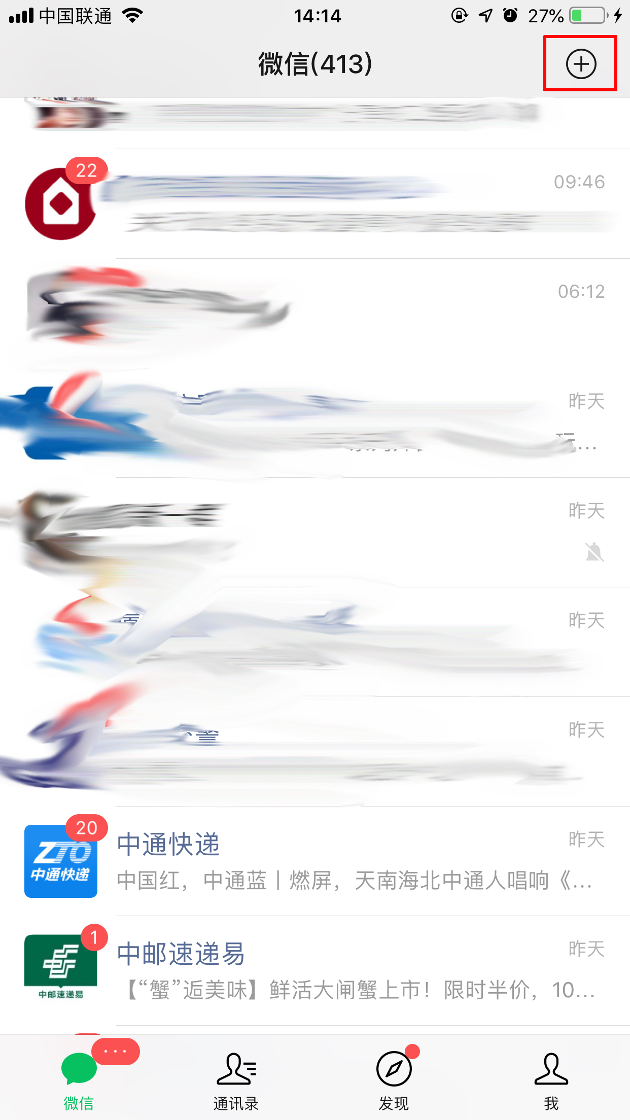 微信重新登錄后群聊不見了？找回方法分享